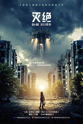 第二十条电影海报